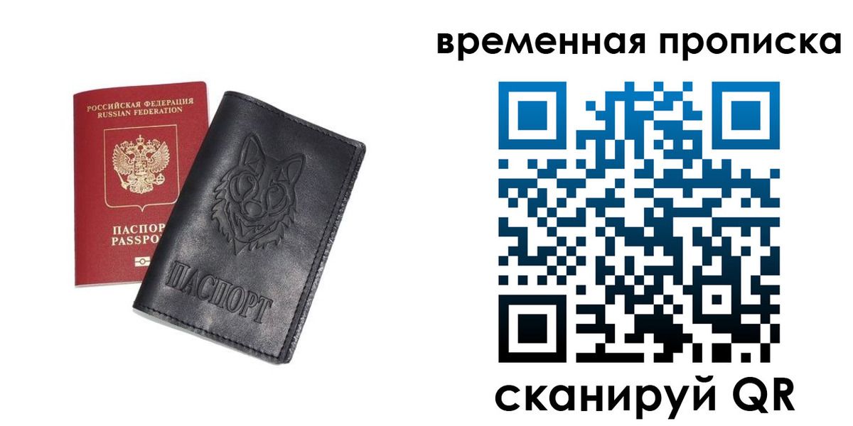 временная регистрация госуслуги в Карабаше