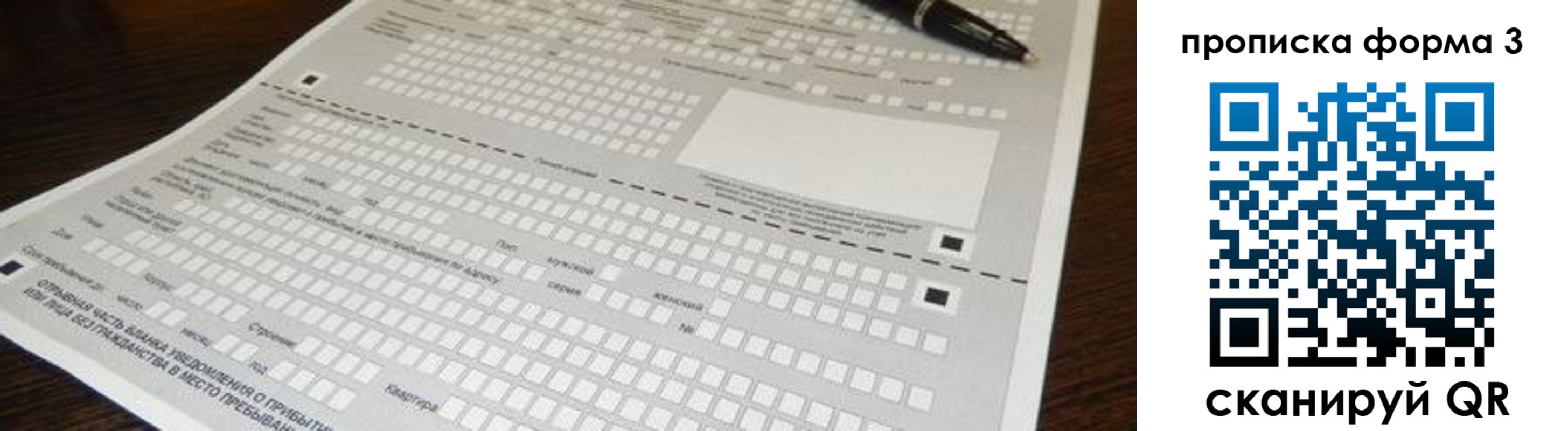 прописка для работы в Карабаше