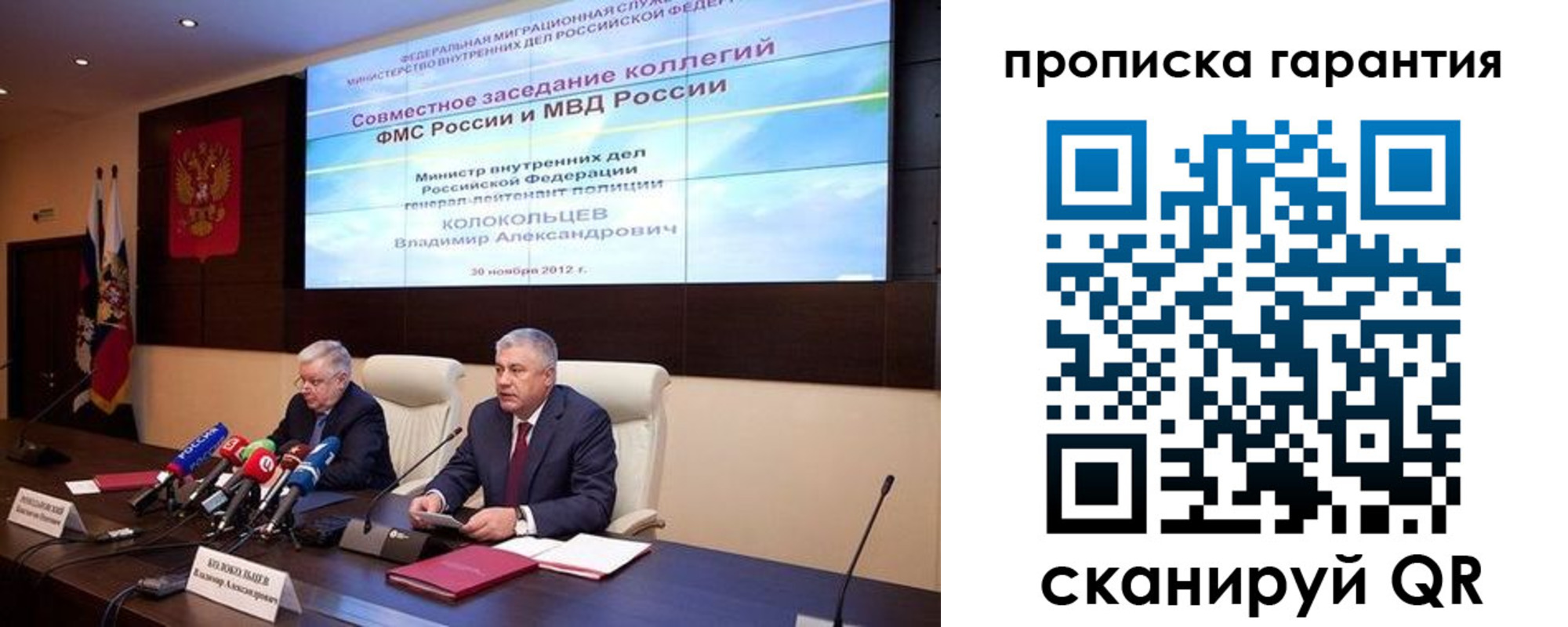 прописка для работы в Карабаше