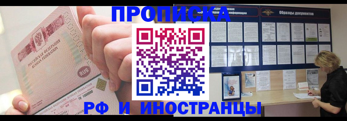 временная регистрация в Карабаше