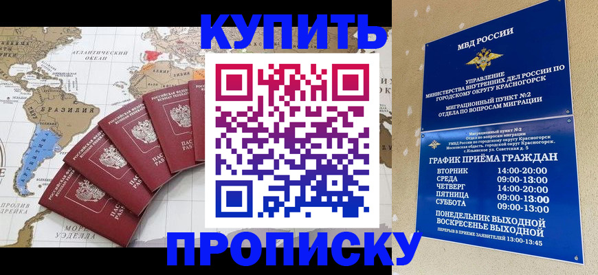 прописка от собственника в Карабаше