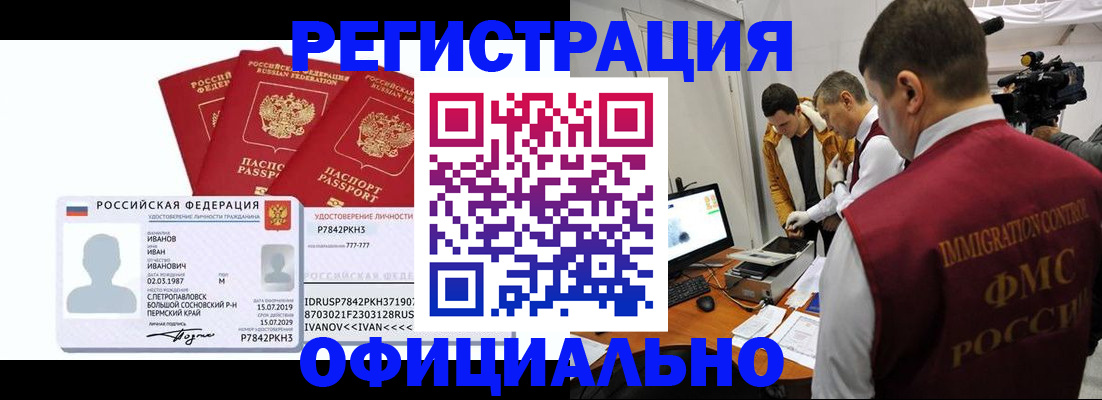 регистрация для дет. сада в Карабаше