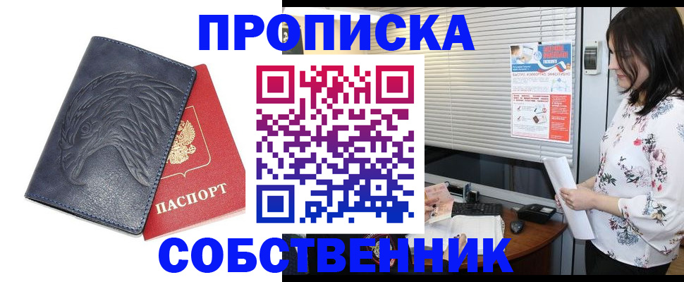 регистрация для дет. сада в Карабаше