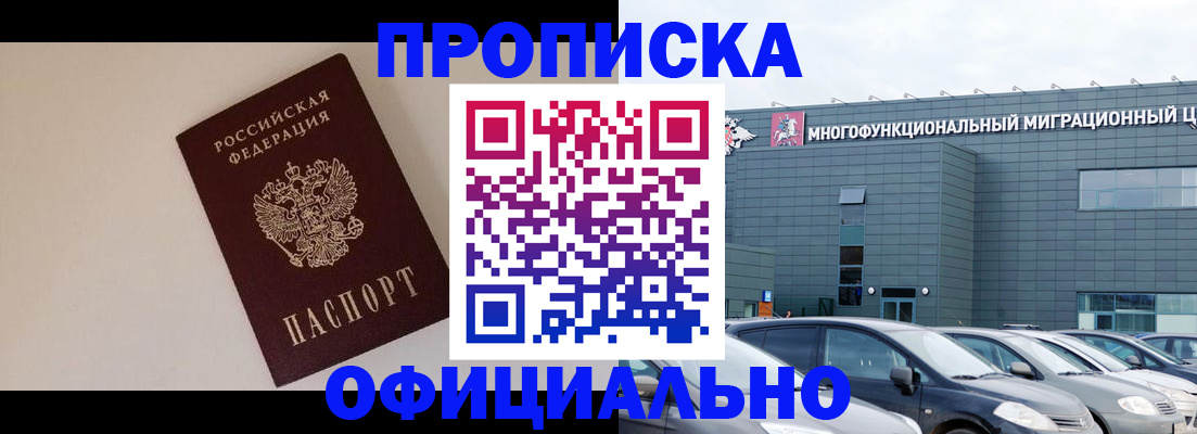 временная регистрация для всех в Карабаше