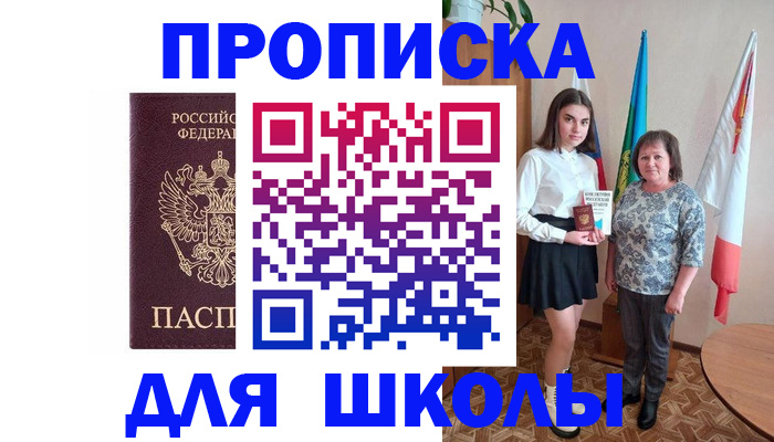 временная регистрация гарантия в Карабаше