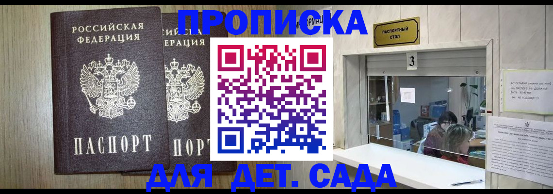 временная регистрация для всех в Карабаше