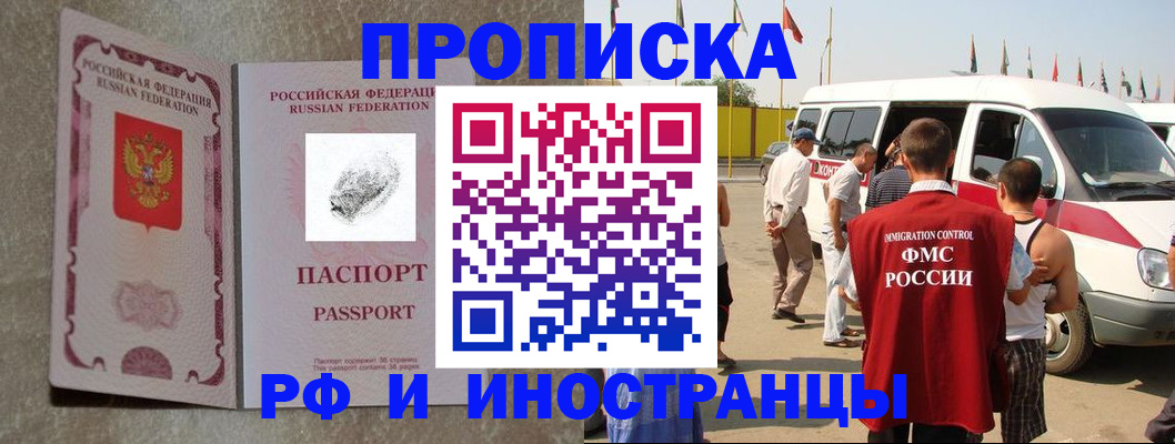 прописка в Карабаше